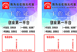 工作牌圖片