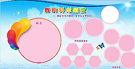 學(xué)校展板模板圖片