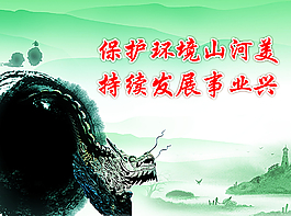 公益文化宣傳圖片