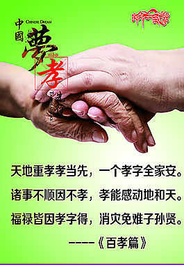 孝公益廣告圖片