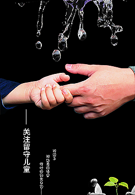 公益公告图片