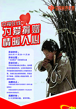 捐款海報圖片