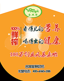 合其客吊旗图片