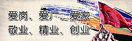 廠區(qū)文明宣傳墻圖片