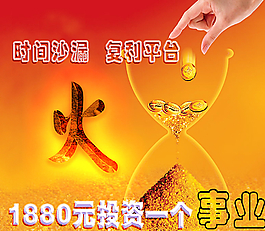 會員招商圖片
