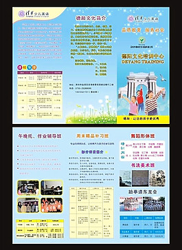 文化培訓(xùn)中心