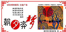 公益廣告圖片