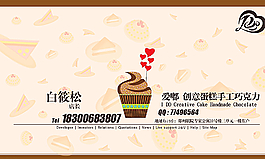 diy店名片图片