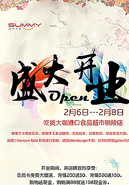 盛大開業(yè)易拉寶圖片
