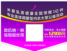 地贴 吊旗图片