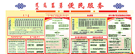便民 服務圖片
