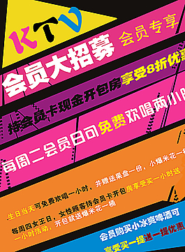 KTV  會員大招募圖片
