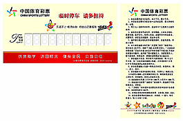 停車卡圖片