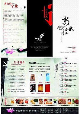 菜譜三折頁圖片