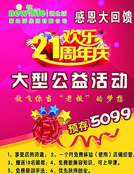 感恩回饋圖片