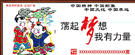 講文明 樹(shù)新風(fēng) 公益廣告圖片
