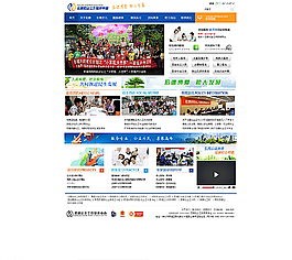 網站設計 社工網站 公益網站圖片