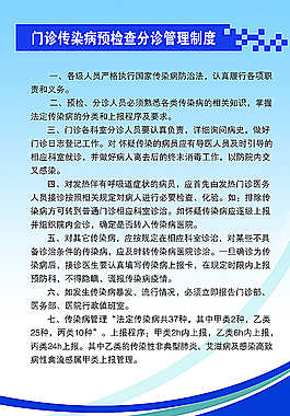 藍色背景制度圖片