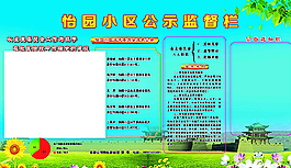 社区展板图片