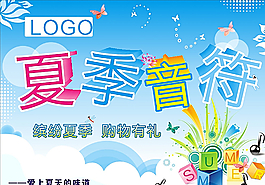 夏季音符图片