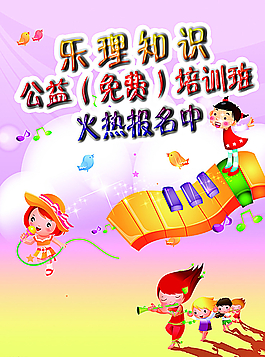 音乐培训图片