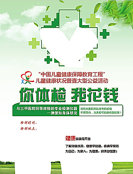 特定蛋白分析儀圖片