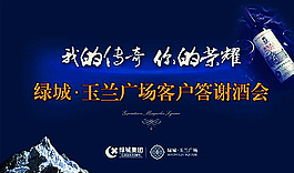 活動(dòng)背景板圖片