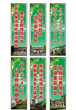 政府公益道旗圖片