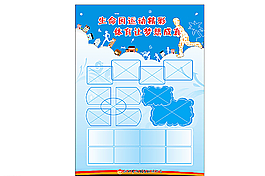 體育展板圖片