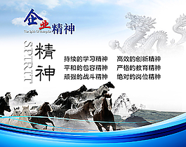 企業(yè)精神圖片