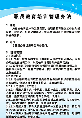 藍色培訓展板圖片