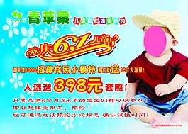 兒童攝影相冊海報