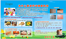 过敏展板
