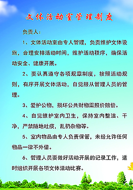 文體活動展板圖片