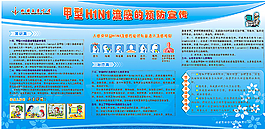 医院展板图片