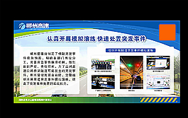 企業展板圖片