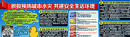 城市内涝图片