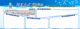 收費(fèi)站展板 藍(lán)色展板圖片