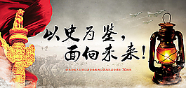 抗戰公益廣告圖片