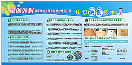 医院展板图片