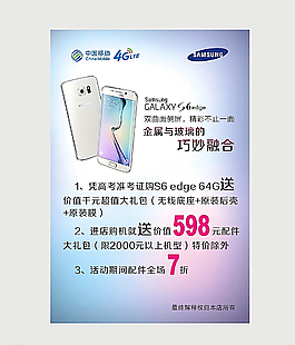 三星海报图片