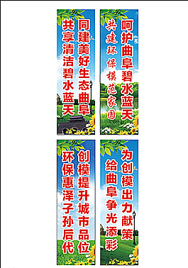環保城市公益道旗圖片