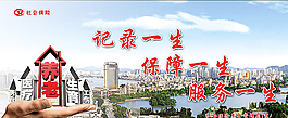 社會保險公益廣告圖片