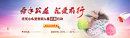 牽手公益圖片