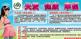 出生缺陷宣傳圖片
