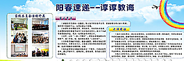 校園展板圖片