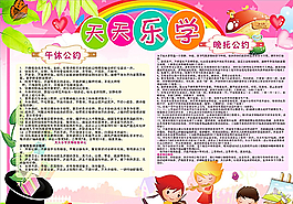 校園展板圖片