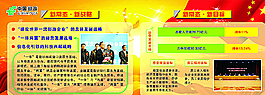 邮政展板图片