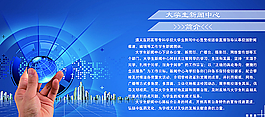简介展板图片