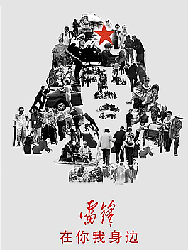 雷鋒圖片